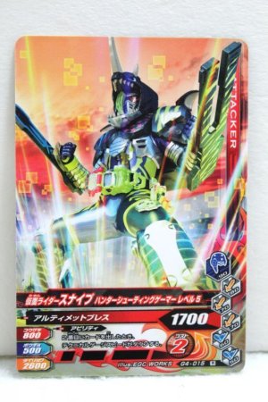 Photo1: GANBARIZING G4-015 Kamen Rider Snipe Hunter Shooting Gamer Level 5 / Combat Shooting Gamer Level 3 (1)