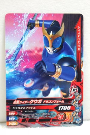 Photo1: GANBARIZING G4-022 Kamen Rider Kuuga Dragon Form / Mighty Form (1)