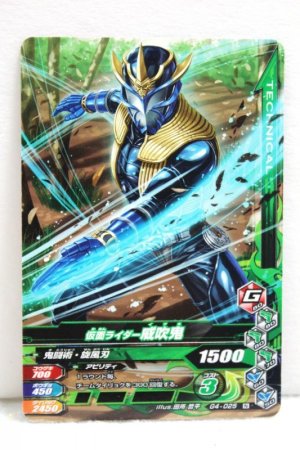 Photo1: GANBARIZING G4-025 Kamen Rider Ibuki (1)