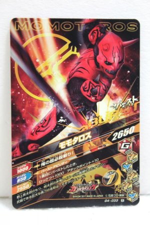 Photo2: GANBARIZING G4-033 Momotaros (2)