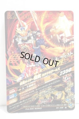 Photo2: GANBARIZING G4-038 Kamen Rider Gaim Kachidoki Arms (2)