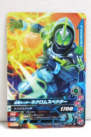 Photo1: GANBARIZING G4-046 Kamen Rider Necrom Specter (1)