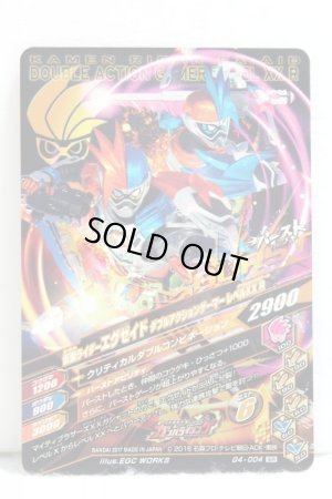 Photo2: GANBARIZING SR G4-004 Kamen Rider Ex-Aid Double Action Gamer Level XX L / R (2)