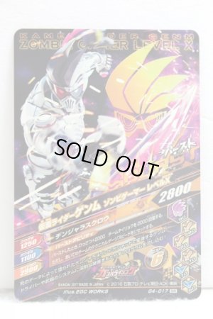 Photo2: GANBARIZING SR G4-017 Kamen Rider Genm Zombie Gamer Level X (2)