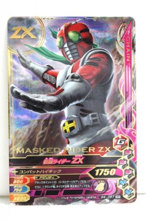 Photo1: GANBARIZING SR G4-057 Kamen Rider ZX (1)