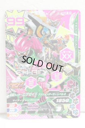 Photo1: GANBARIZING CP G5-055 Kamen Rider Ex-Aid Action Gamer Level 2 / Maximum Gamer Level 99 (1)