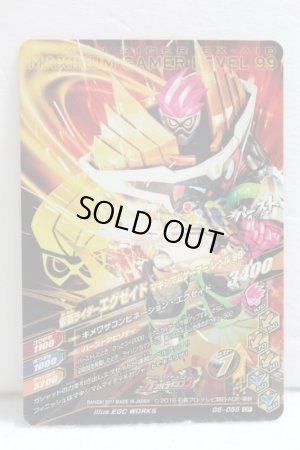 Photo2: GANBARIZING CP G5-055 Kamen Rider Ex-Aid Action Gamer Level 2 / Maximum Gamer Level 99 (2)