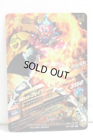Photo2: GANBARIZING CP G5-056 Kamen Rider Brave Quest Gamer Level 2 / Fantasy Gamer Level 50 (2)