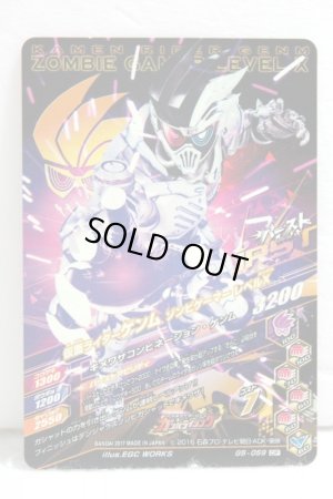 Photo2: GANBARIZING CP G5-059 Kamen Rider Genm Action Gamer Level 2 / Zombie Gamer Level X (2)