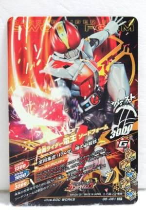 Photo2: GANBARIZING CP G5-061 Momotaros / Kamen Rider Den-O Sword Form (2)