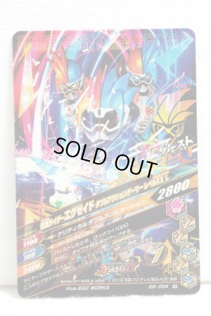 Photo2: GANBARIZING G5-004 Kamen Rider Ex-Aid Double Action Gamer Level XX R / L (2)