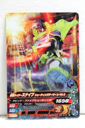 Photo1: GANBARIZING G5-013 Kamen Rider Snipe Shooting Gamer Level 2 / Hunter Shooting Gamer Level 5 (1)