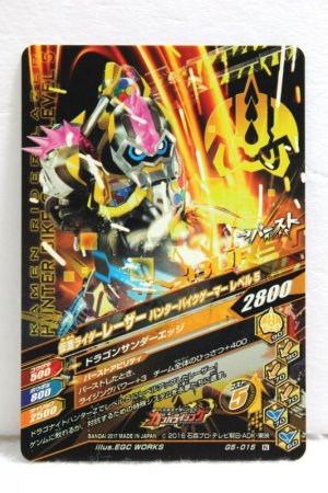 Photo2: GANBARIZING G5-015 Kamen Rider Lazer Hunter Bike Gamer Level 5 (2)