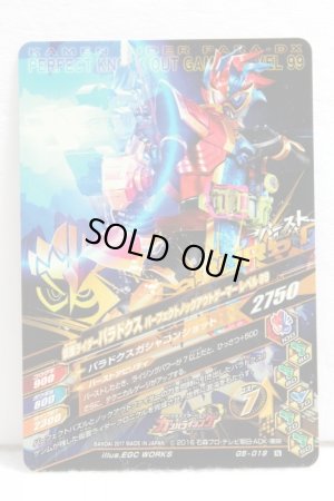 Photo2: GANBARIZING G5-019 Kamen Rider Para-dx Perfect Knock Out Gamer Level 99 (2)