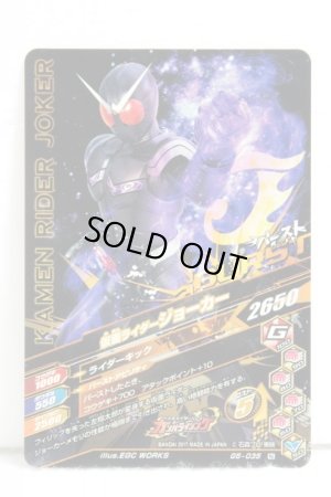 Photo2: GANBARIZING G5-035 Kamen Rider Joker (2)