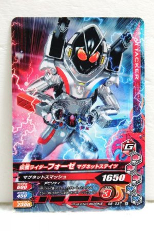 Photo1: GANBARIZING G5-037 Kamen Rider Fourze Magnet States (1)