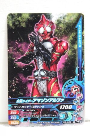 Photo1: GANBARIZING G5-048 Kamen Rider Amazon Alfa (1)