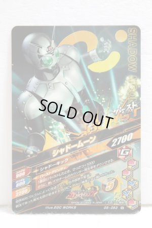 Photo2: GANBARIZING G5-053 Shadow Moon (2)