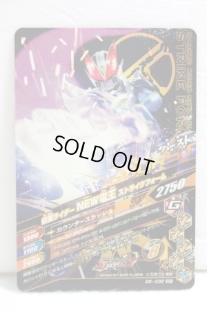 Photo2: GANBARIZING SR G5-032 Kamen Rider NEW Den-O Strike Form (2)