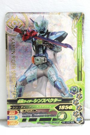 Photo1: GANBARIZING SR G5-040 Kamen Rider Sin Specter (1)