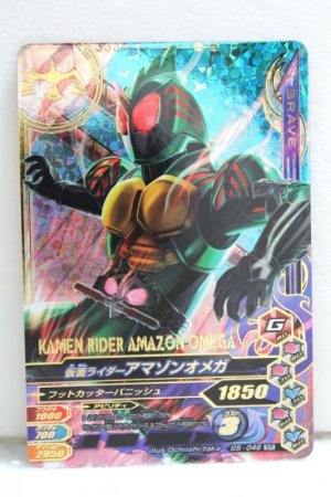 Photo1: GANBARIZING SR G5-046 Kamen Rider Amazon Omega (1)