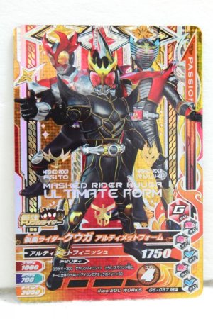 Photo1: GANBARIZING CP G6-057 Kamen Rider Kuuga Ultimate Form (1)