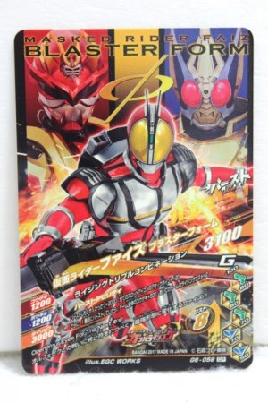 Photo2: GANBARIZING CP G6-058 Kamen Rider 555 Faiz Blaster Form (2)