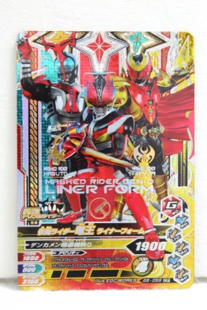 Photo1: GANBARIZING CP G6-059 Kamen Rider Den-O Liner Form (1)