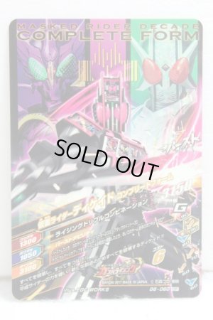 Photo2: GANBARIZING CP G6-060 Kamen Rider Decade Complete Form (2)