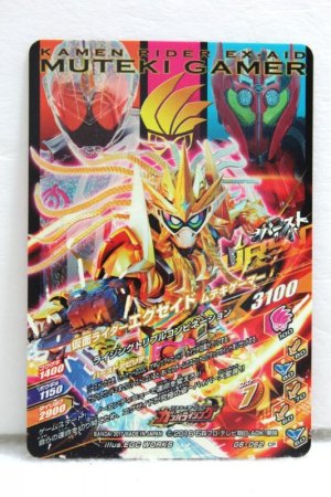 Photo2: GANBARIZING CP G6-062 Kamen Rider Ex-Aid Muteki Gamer (2)