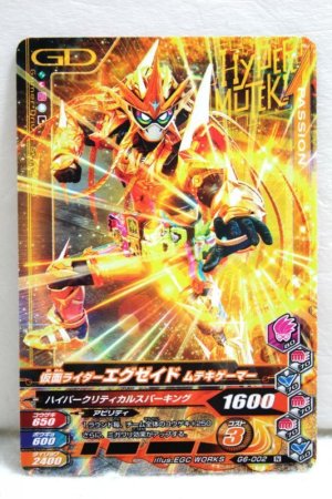 Photo1: GANBARIZING G6-002 Kamen Rider Ex-Aid Muteki Gamer (1)