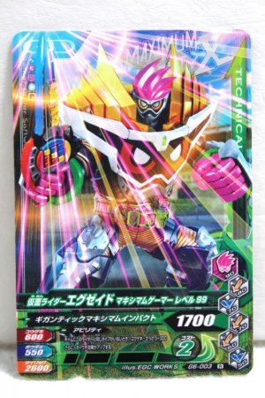 Photo1: GANBARIZING G6-003 Kamen Rider Ex-Aid Maximum Gamer Level 99 / Muteki Gamer (1)