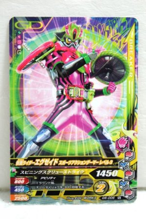 Photo1: GANBARIZING G6-006 Kamen Rider Ex-Aid Sports Action Gamer Level 3 / Hunter Action Gamer Level 5 (1)