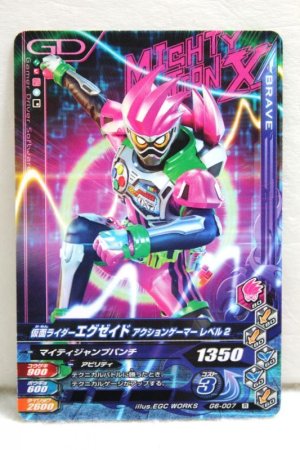 Photo1: GANBARIZING G6-007 Kamen Rider Ex-Aid Action Gamer Level 2 / Maximum Gamer Level 99 (1)