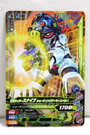 Photo1: GANBARIZING G6-018 Kamen Rider Snipe Shooting Gamer Level 1 / Xevious Shooting Gamer (1)