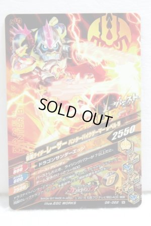 Photo2: GANBARIZING G6-023 Kamen Rider Lazer Chambara Bike Gamer Level 3 / Hunter Bike Gamer Level 5 (2)