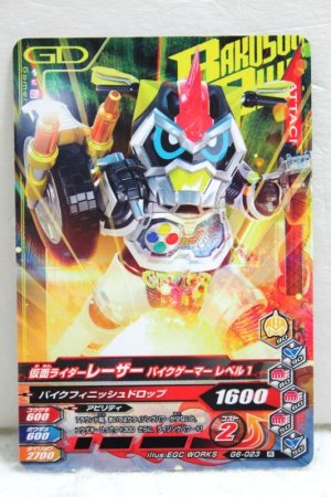 Photo1: GANBARIZING G6-023 Kamen Rider Lazer Bike Gamer Level 1 (1)