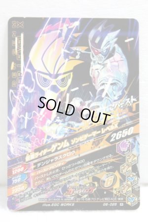 Photo2: GANBARIZING G6-025 Kamen Rider Genm Zombie Gamer Level X (2)