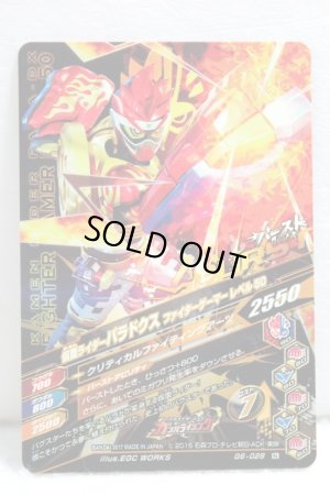 Photo2: GANBARIZING G6-028 Kamen Rider Para-dx Puzzle Gamer / Fighter Gamer (2)