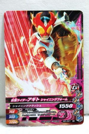Photo1: GANBARIZING G6-031 Kamen Rider Agito Shining Form (1)