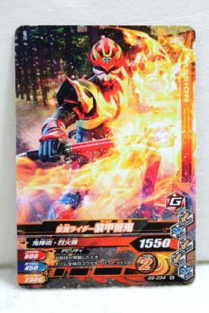 Photo1: GANBARIZING G6-034 Kamen Rider Armed Hibiki (1)