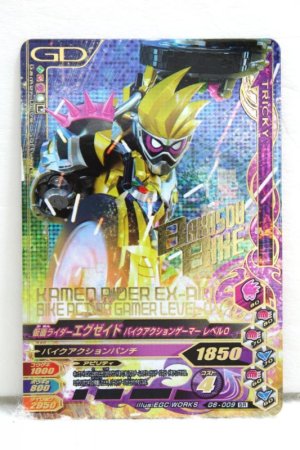 Photo1: GANBARIZING SR G6-009 Kamen Rider Ex-Aid Bike Action Gamer Level 0 (1)