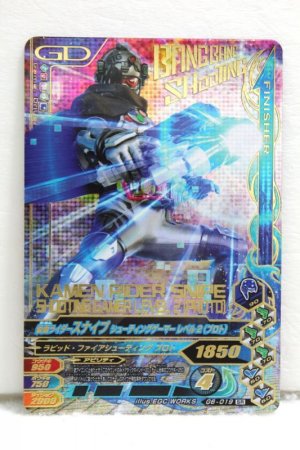 Photo1: GANBARIZING SR G6-019 Kamen Rider Snipe Shooting Gamer Level 2 (Proto) (1)