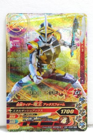 Photo1: GANBARIZING SR G6-036 Kamen Rider Den-O Ax Form (1)