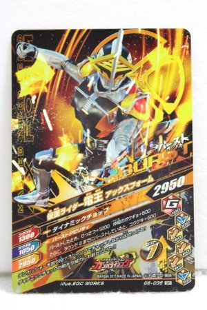 Photo2: GANBARIZING SR G6-036 Kamen Rider Den-O Ax Form (2)