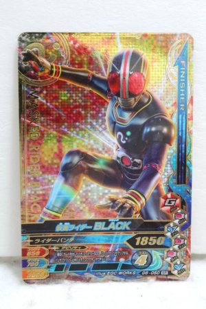 Photo1: GANBARIZING SR G6-050 Kamen Rider Black (1)