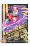 Kamen Rider Battle GANBARIZING ver.ND1 (Drive)