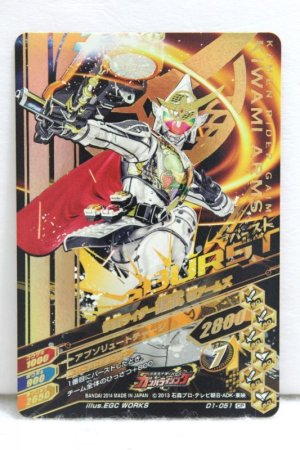 Photo1: CP D1-051 Kamen Rider Gaim Orage Arms / Kiwami Arms (1)