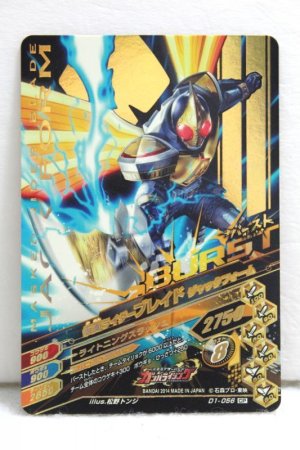 Photo1: CP D1-057 Kamen Rider Blade / Jack Form (1)