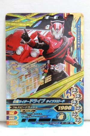 Photo1: LR D1-001 Kamen Rider Drive Type Speed / Type Speed Hunter (1)
